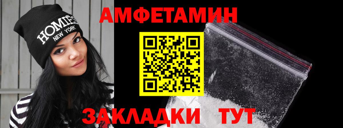 АМФЕТАМИН  АМФ VHQ  Вход с VPN  Amphetamine  площадка какой сайт  Саки 