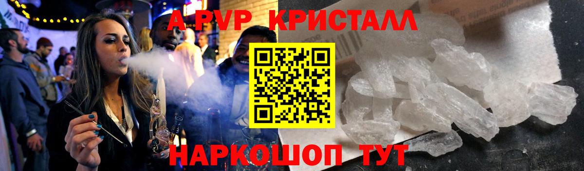 Alpha-PVP VHQ  где купить   Вход с VPN  Саки  APVP Соль 
