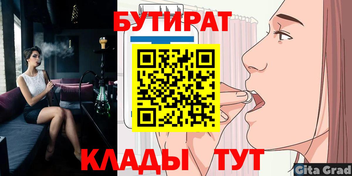 Саки  Бутират жидкий экстази  Вход с VPN 