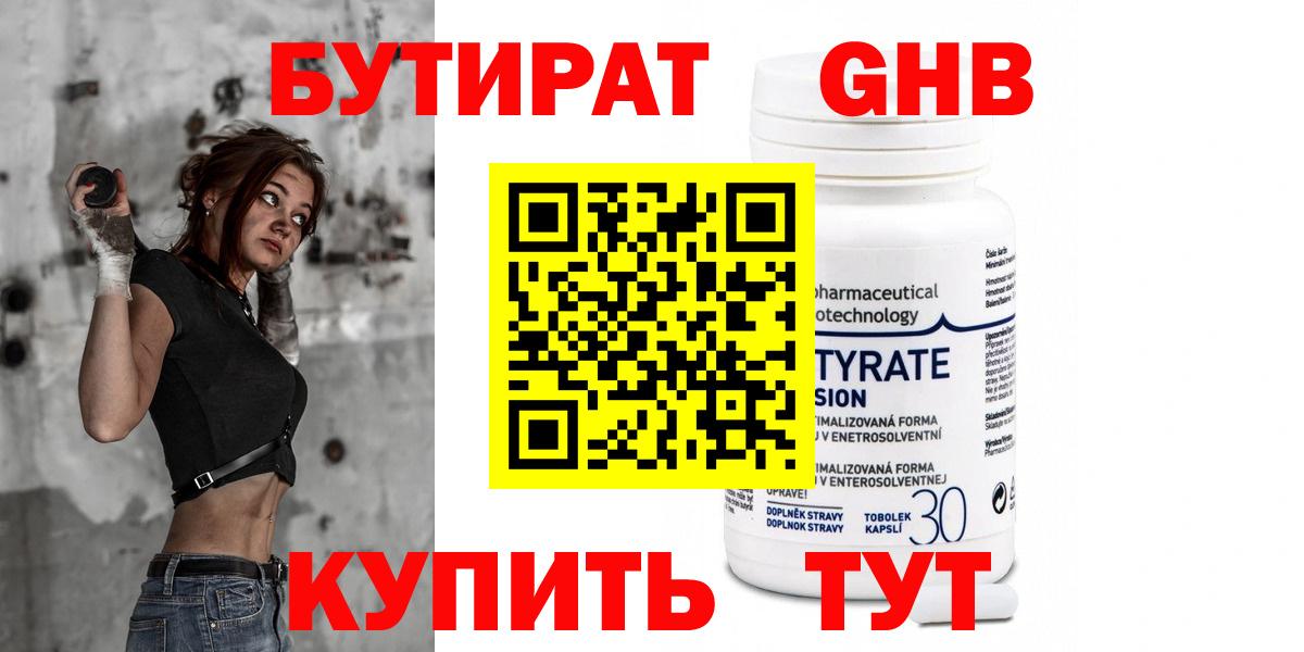 Бутират вода Саки