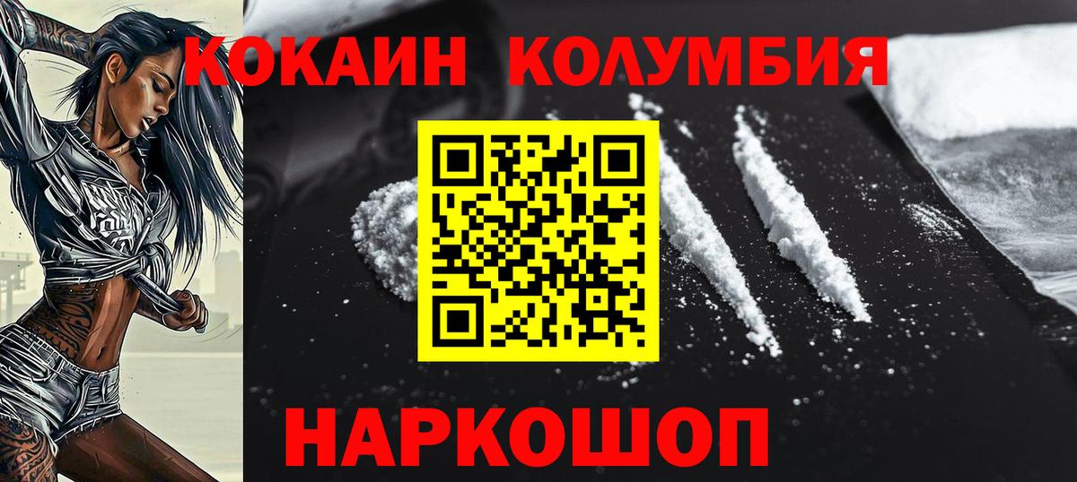 Саки  КОКАИН VHQ  Вход с VPN  Cocaine Эквадор 