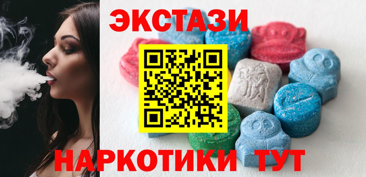 ЭКСТАЗИ 99%  ЭКСТАЗИ 280мг  Вход с VPN  Саки 