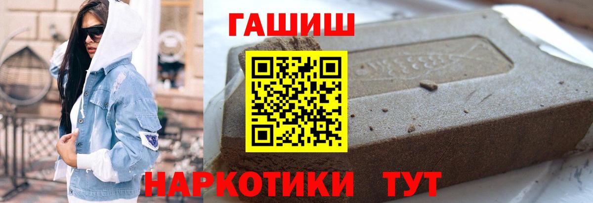 ГАШ Cannabis  ГАШ гашик  Вход с VPN  Саки 