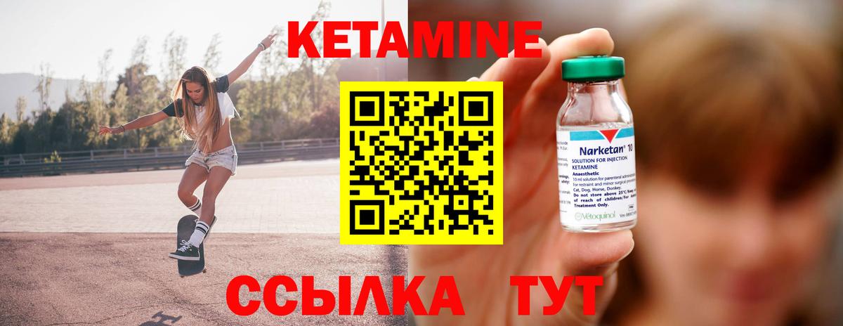 Саки  КЕТАМИН VHQ  Вход с VPN 