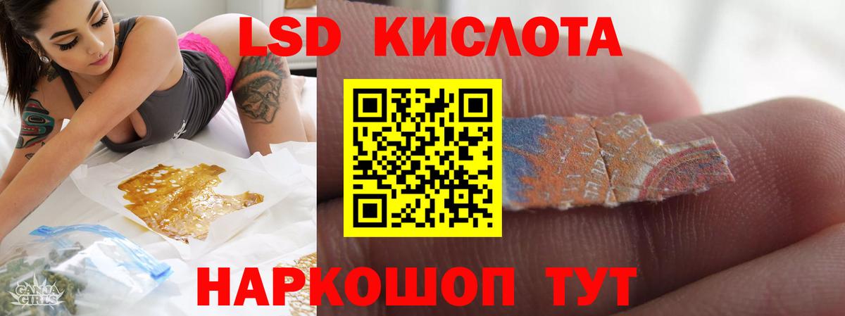 Лсд 25 экстази ecstasy Саки