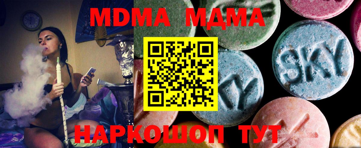 МДМА молли  Вход с VPN  Саки  МДМА кристаллы 