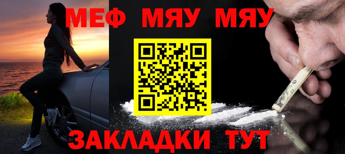 купить   блэк спрут рабочий сайт  МЕФ мяу мяу  Саки  МЕФ мука  Вход с VPN 