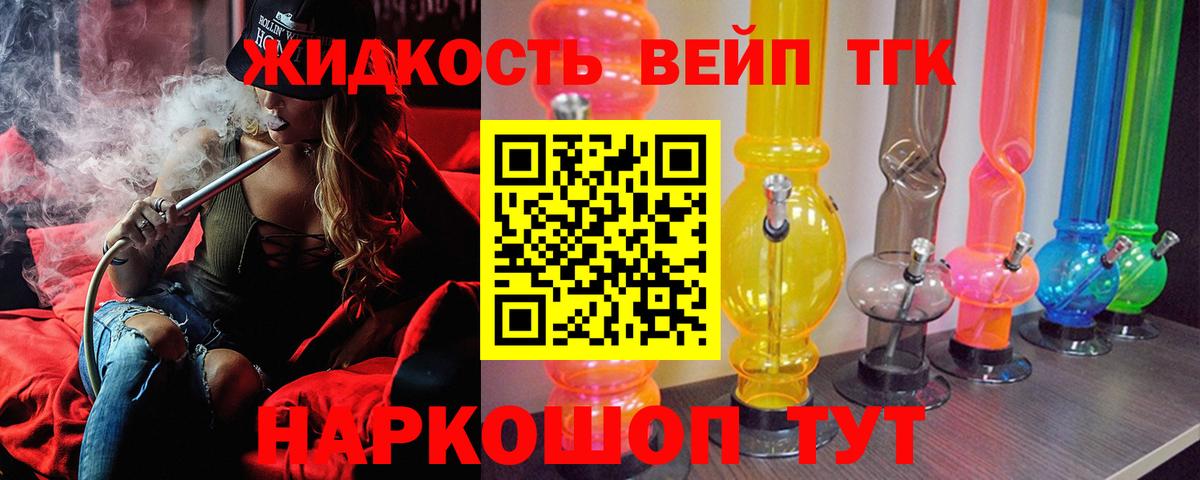 ТГК вейп с тгк Саки