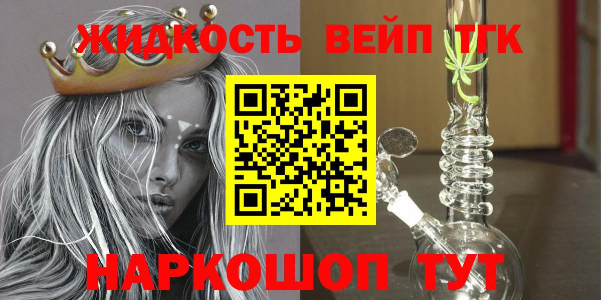 цены наркотик  Дистиллят ТГК жижа  Вход с VPN  Саки 